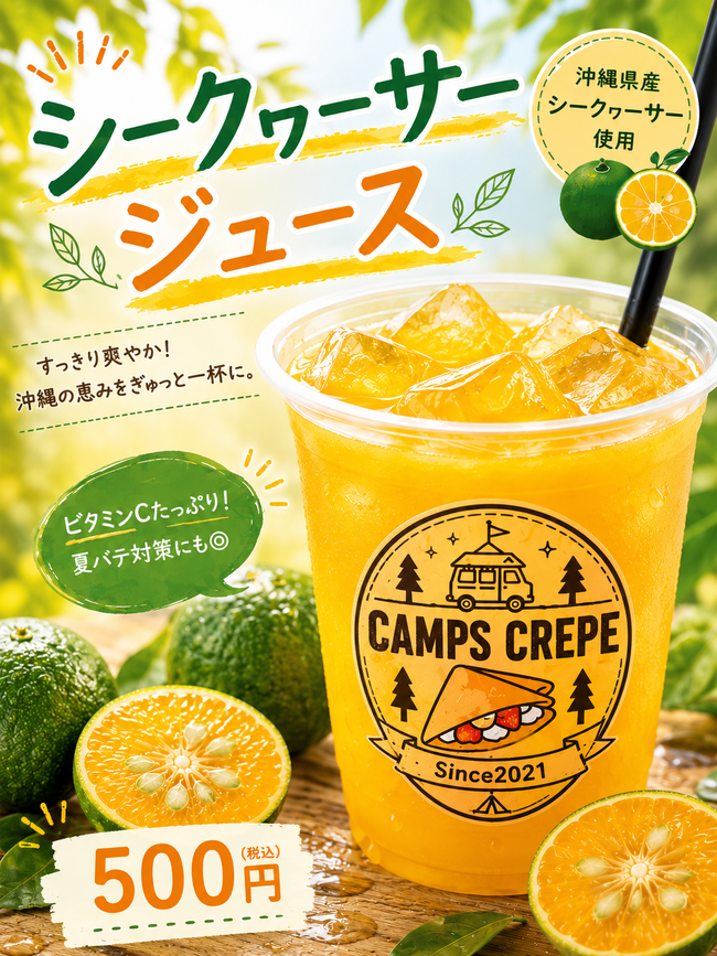 ドリンク