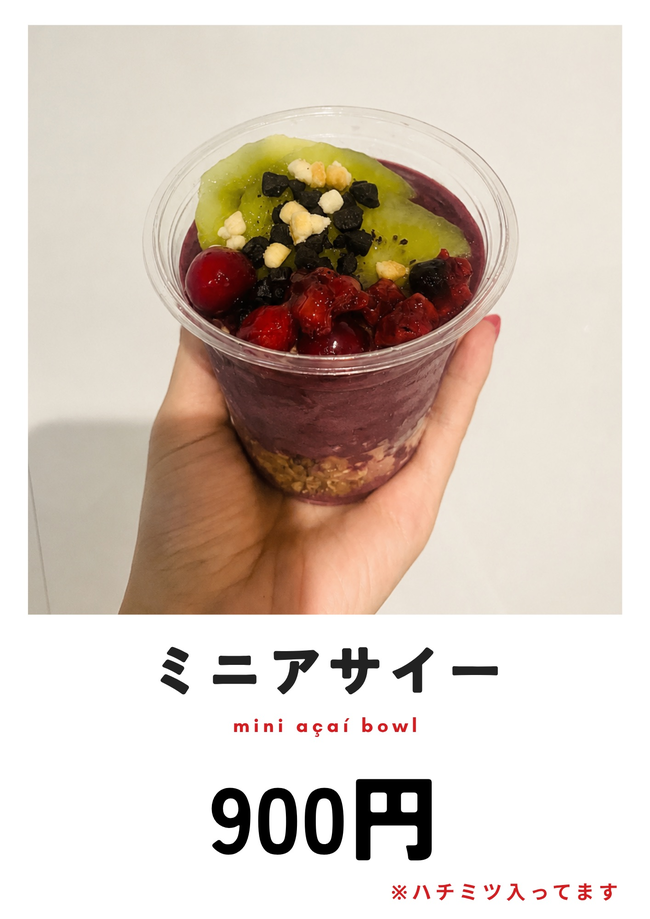 ミニアサイー