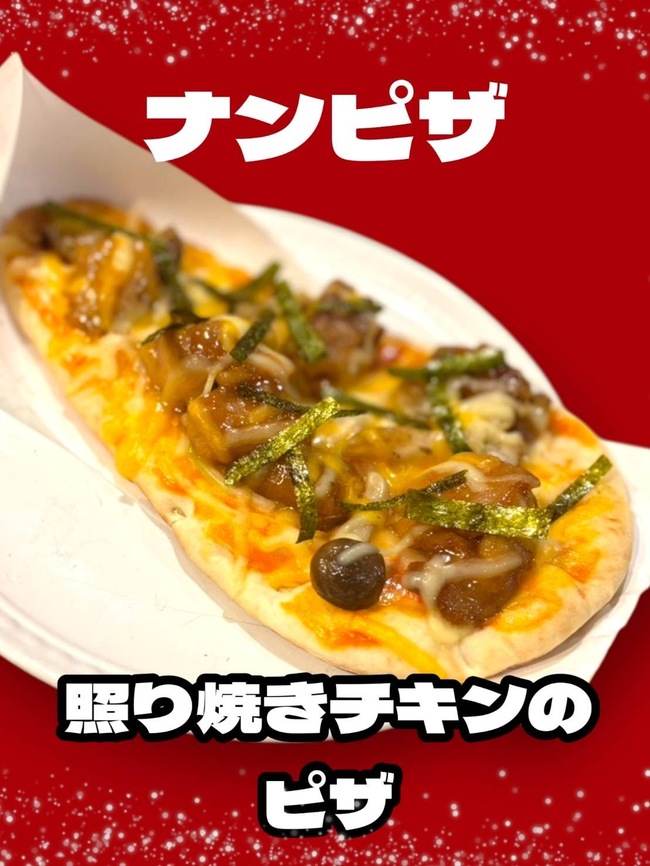 なんピザ　照り焼きチキン
