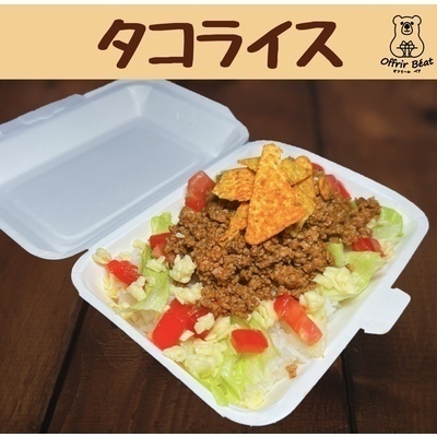 タコライス(ランチ用)