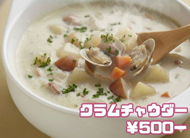 クラムチャウダー