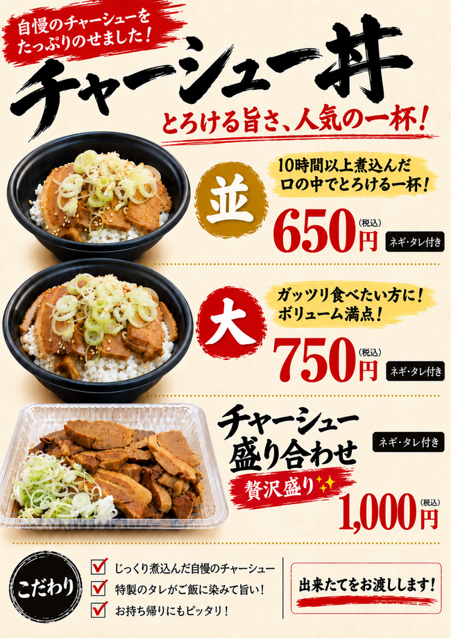 チャーシュー盛り合わせ