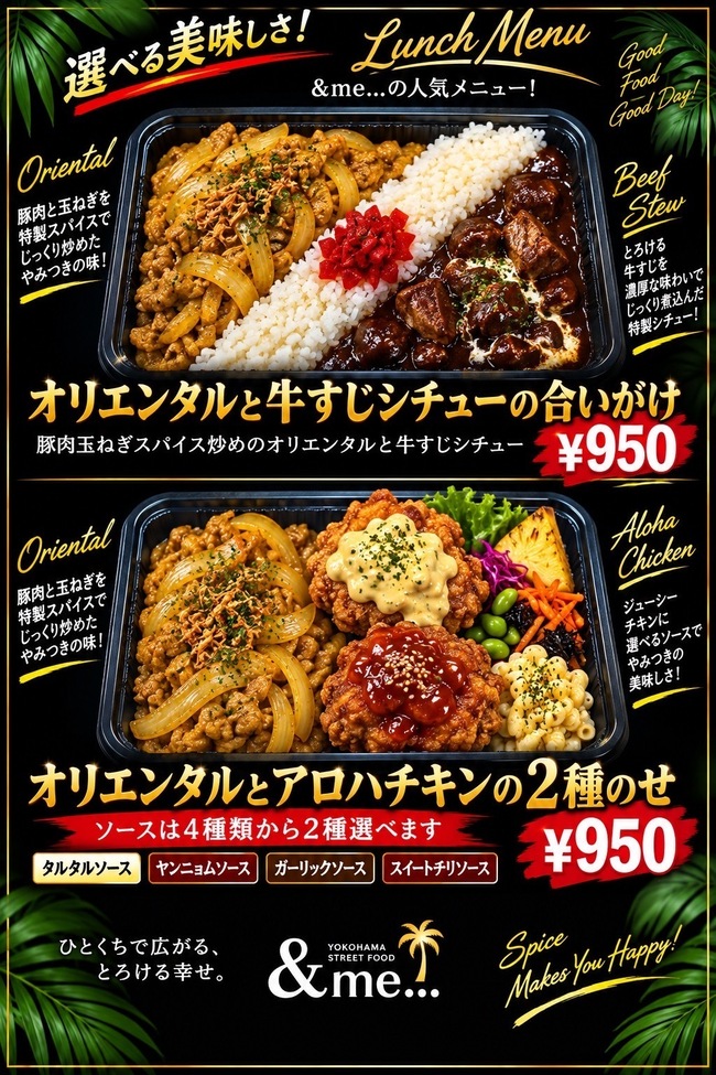 2種のせ丼