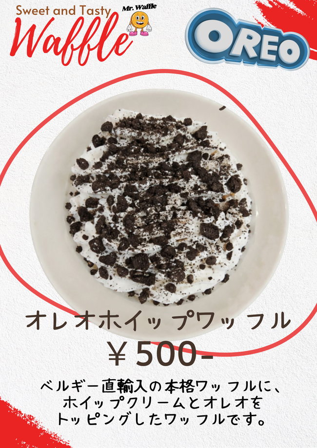 オレオホイップワッフル