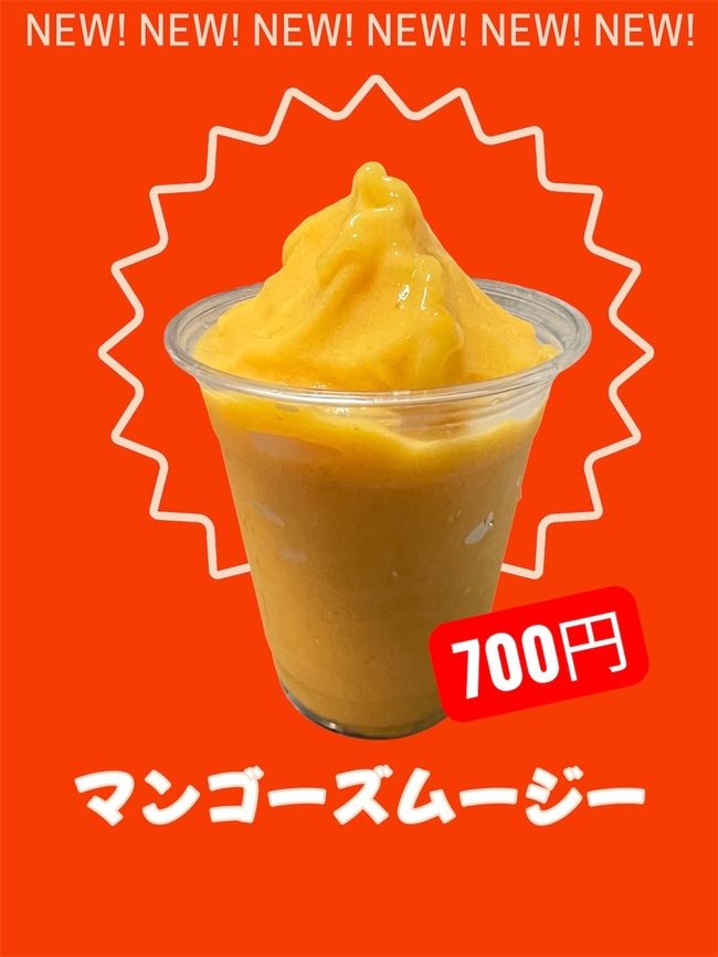 マンゴーズムージー