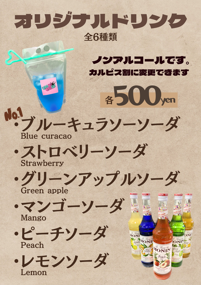 ドリンク（アイス）