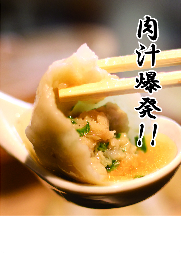 餃包