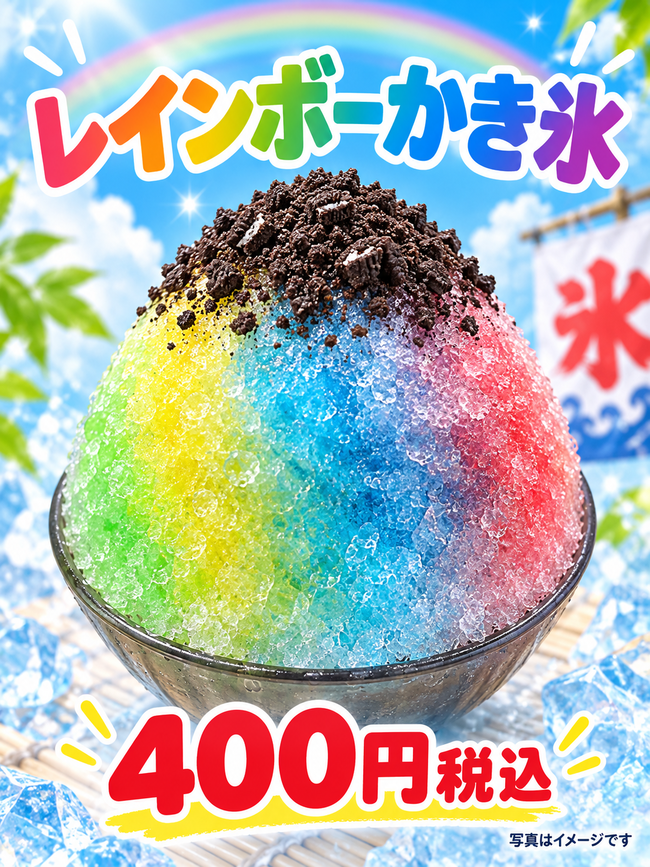     クラッシュオレオのレインボーかき氷