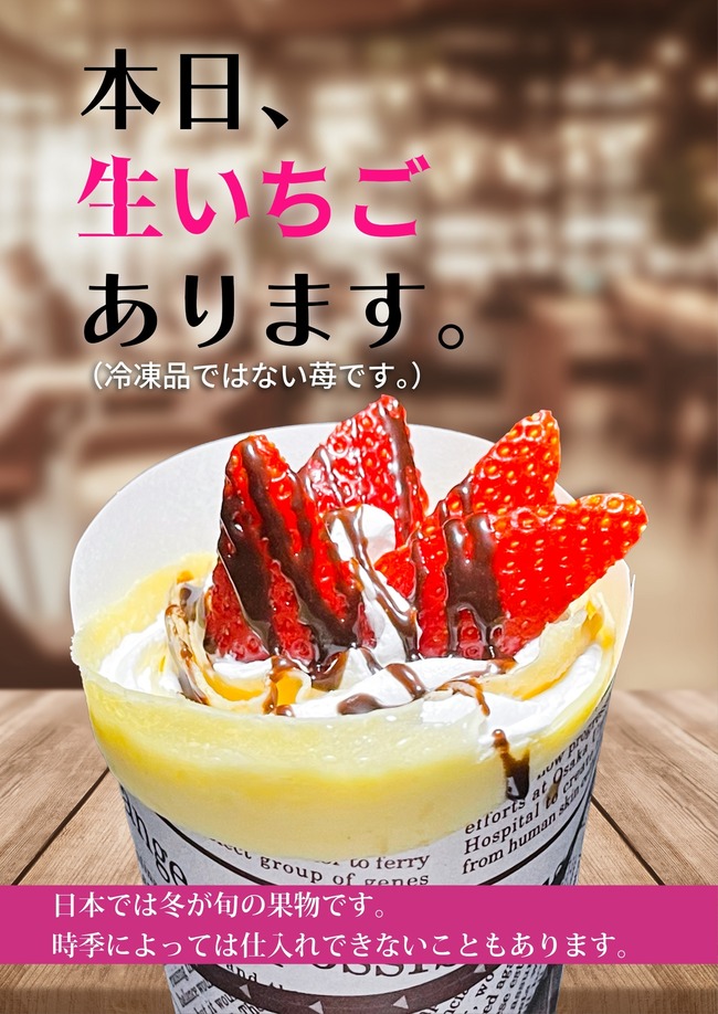 チョコ生苺ホイップ
