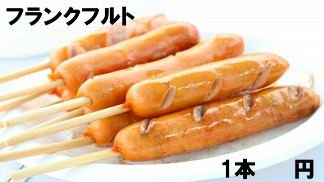 フランクフルト