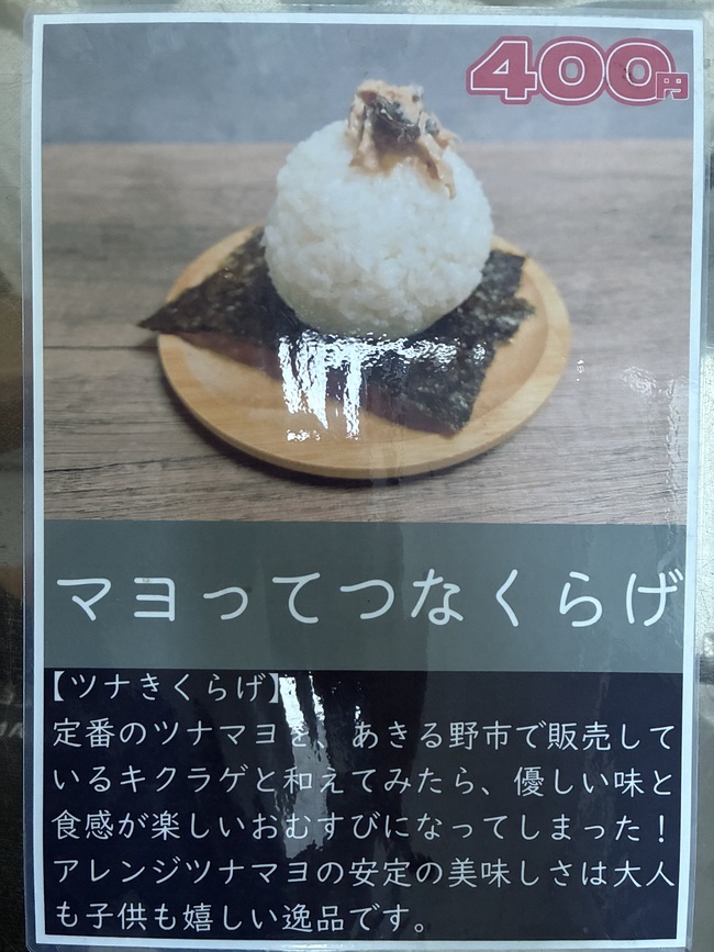 マヨってつなくらげ