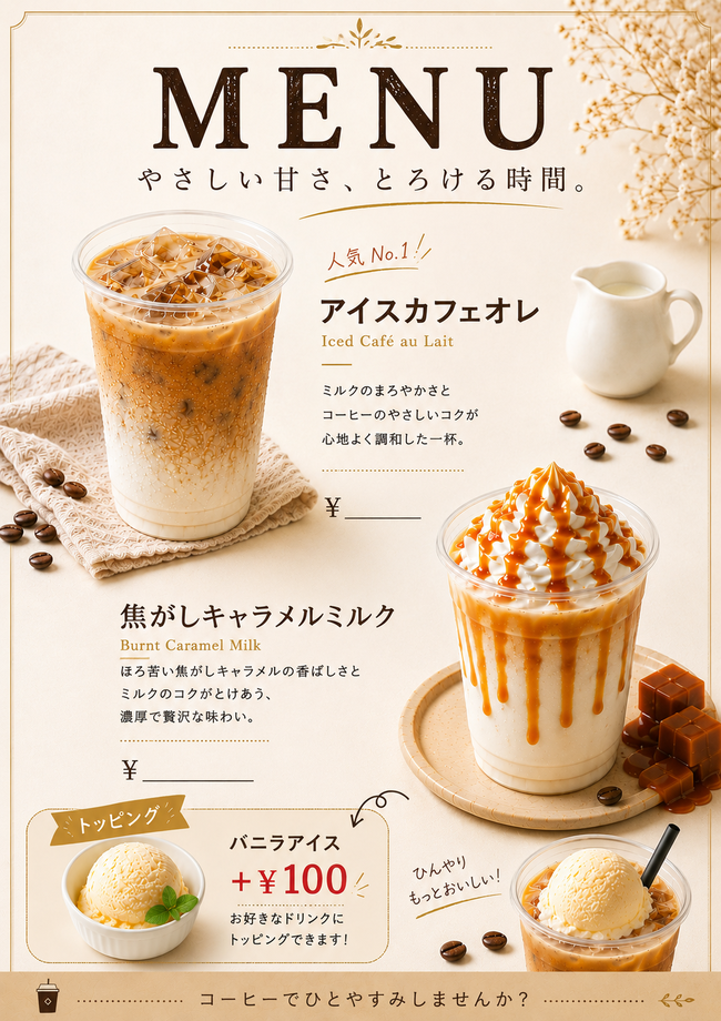 カフェ系