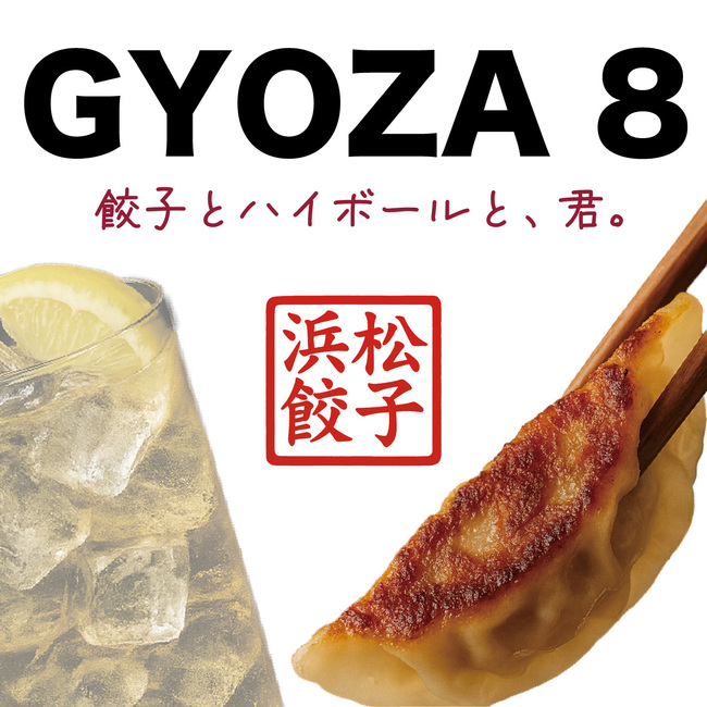 揚げ餃子と贅沢ハイボール