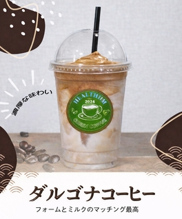 ダルゴナコーヒー