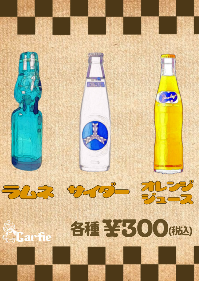 瓶ジュース各種