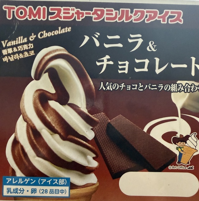 ソフトクリーム