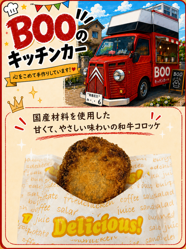 コロッケ