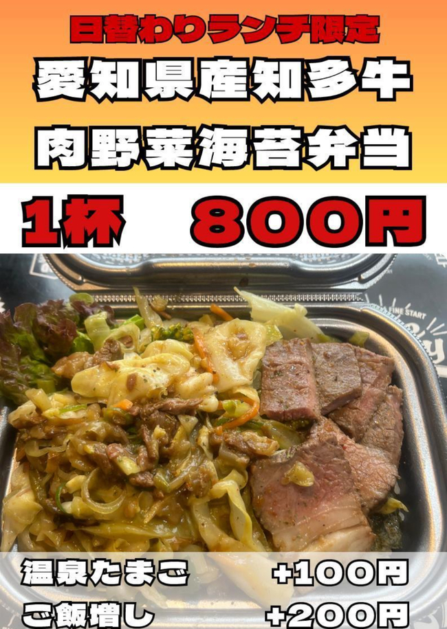 ランチ日替わり弁当