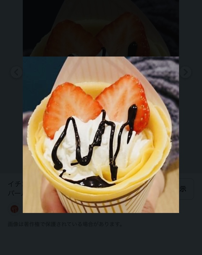 いちごチョコクリームクレープ