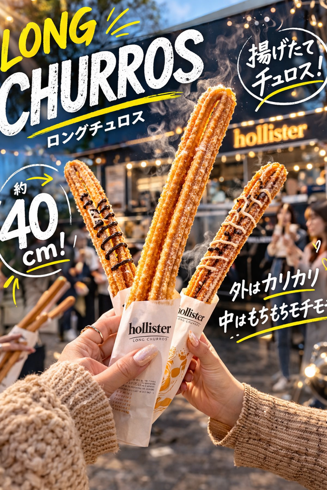 ロングチュロス