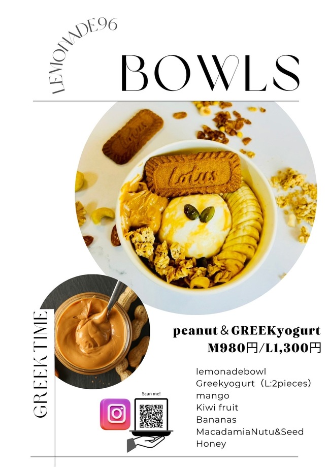 ピーナッツグリークヨーグルト