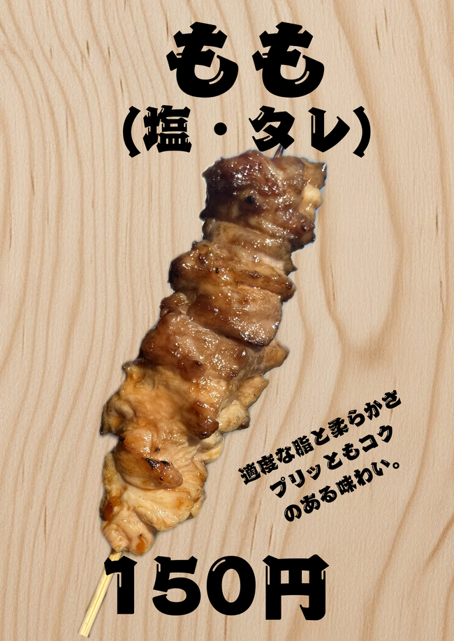 もも