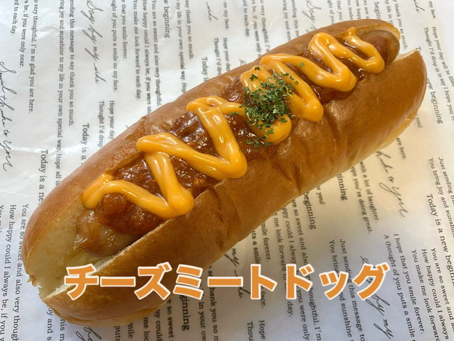チーズミートドッグ