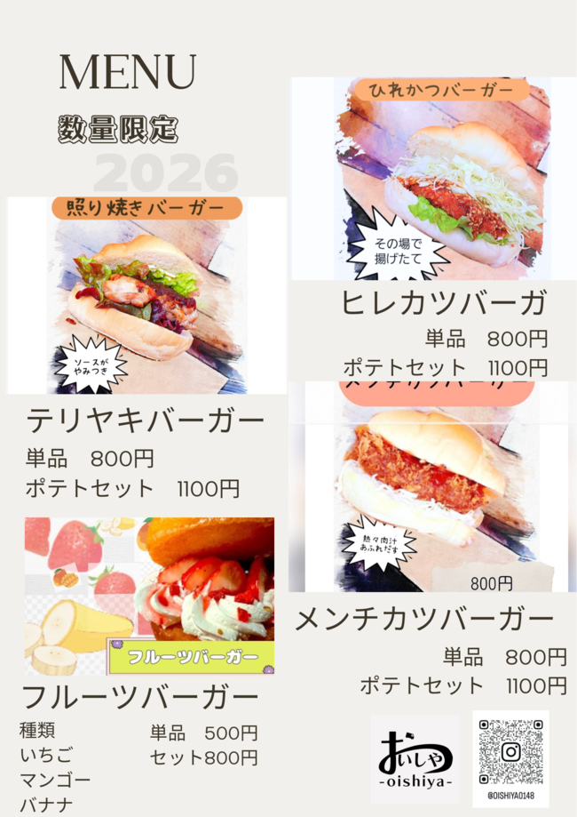 ハンバーガー