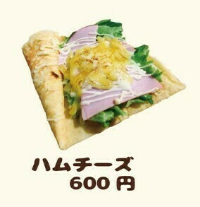 ランチクレープ(ハムチーズ)