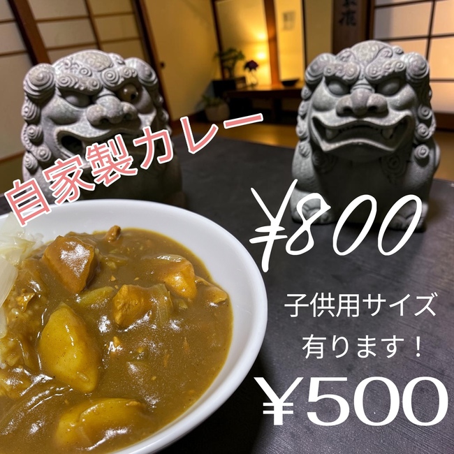 カレー