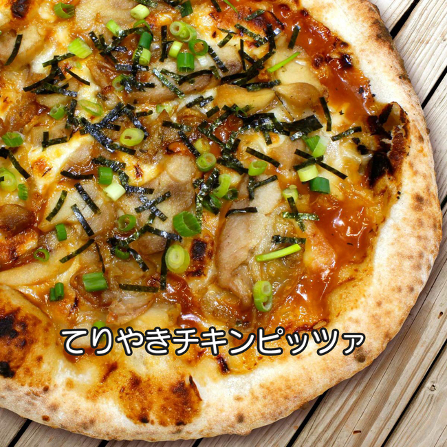 てりやきチキンピッツァ 