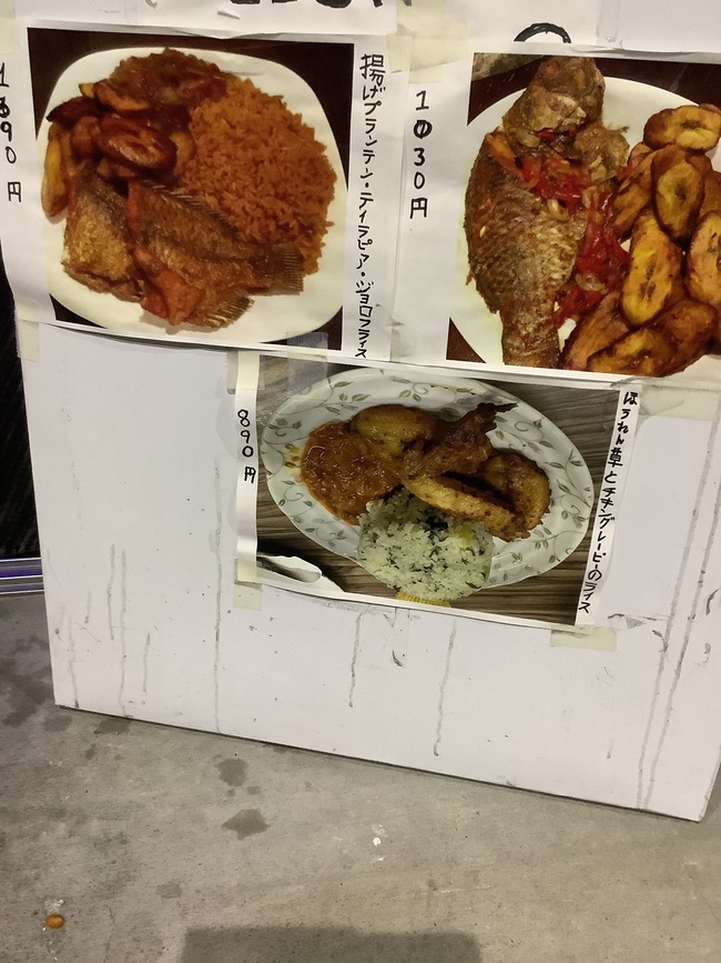 African Food  and African Beer