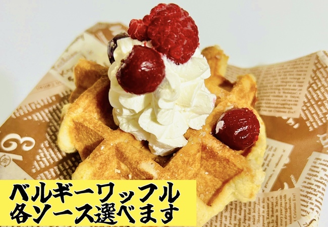 ベルギーワッフル