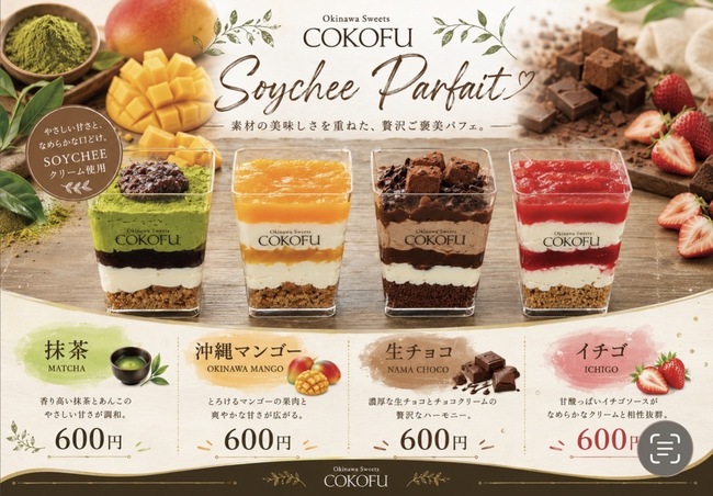 スプーンで食べるSOYチーズケーキ