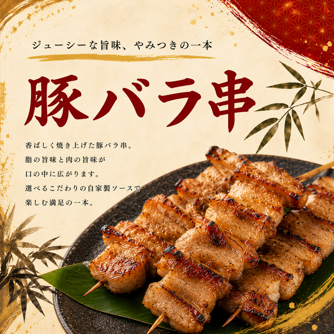 豚くし