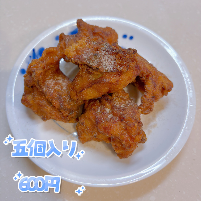 唐揚げ（五個入り）