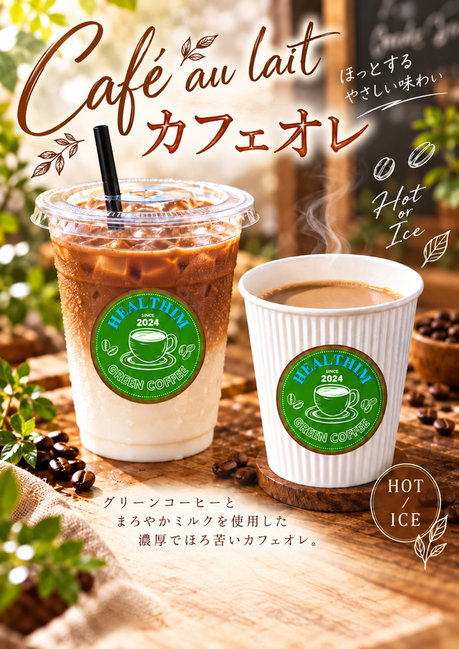 グリーンコーヒーHEALTHIMのキッチンカー情報 | モビマル