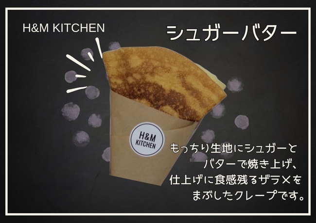 シュガーバタークレープ