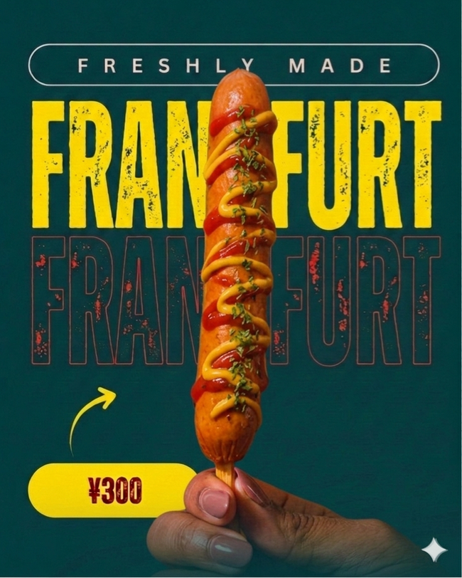 外パリッ中じゅわっフランクフルト