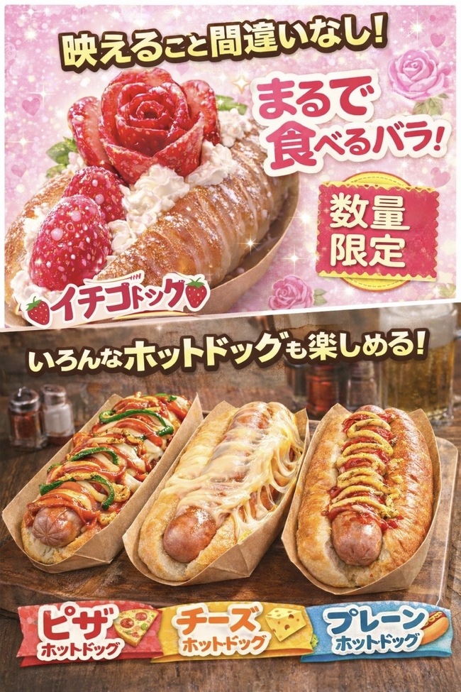 ホットドッグ（チーズ）