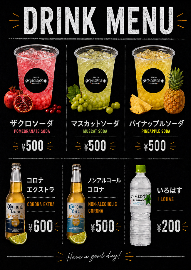 ドリンク