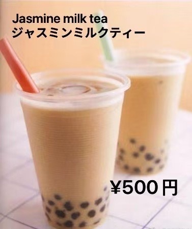 タピオカミルクティー