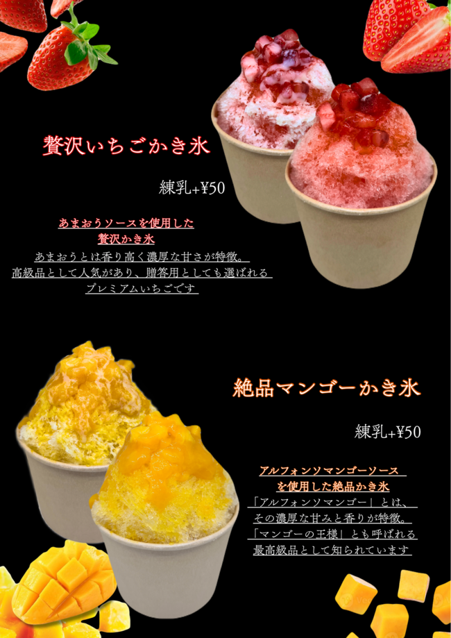 贅沢ふわふわかき氷