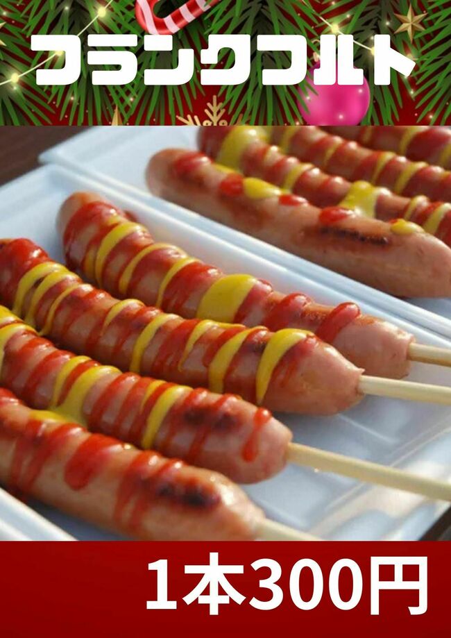 フランクフルト