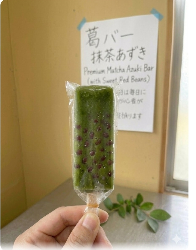 葛バー抹茶あずきシャーベット