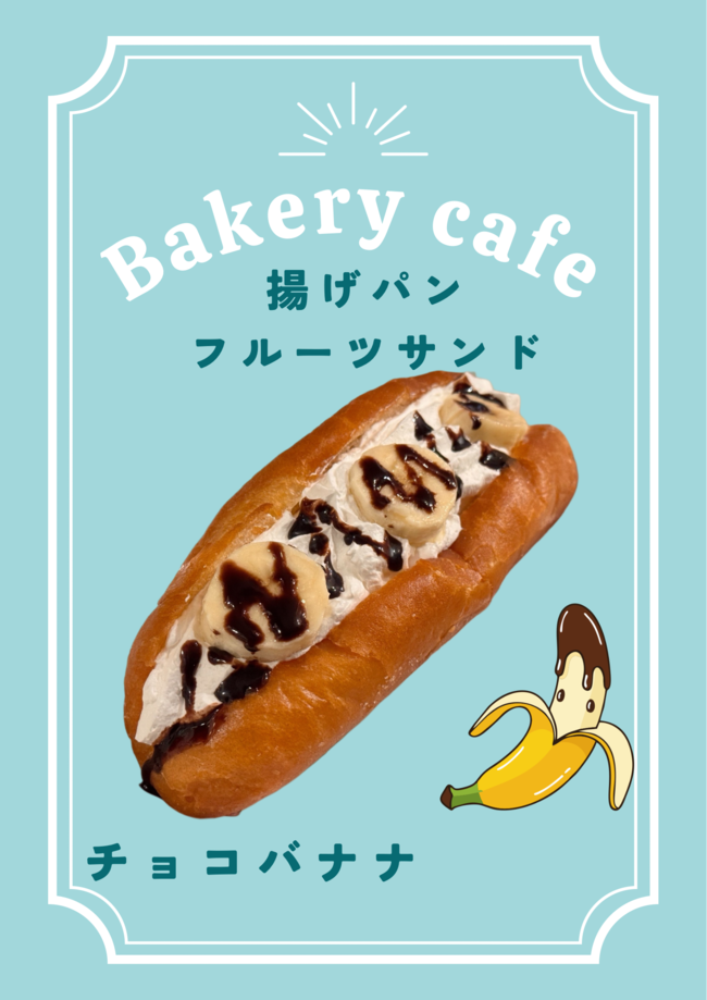 天使の揚げパンフルーツサンド