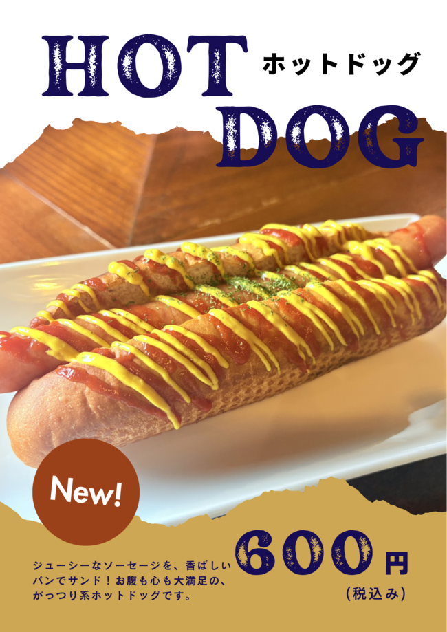ホットドッグ