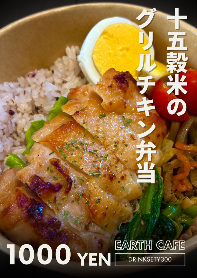 若鶏のグリルチキン弁当