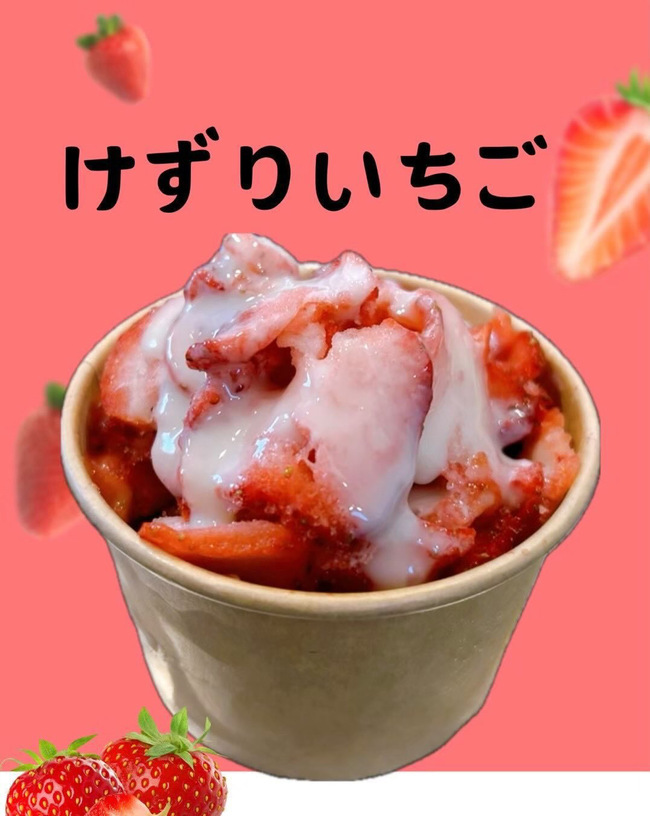 けずりいちご