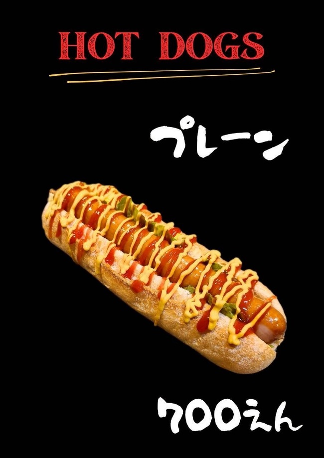 ホットドッグプレーン